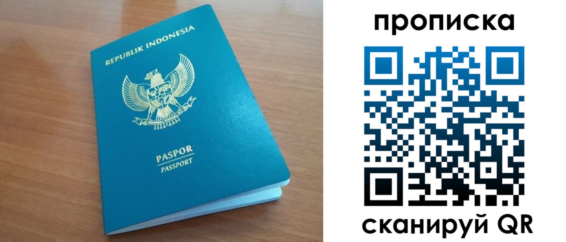 прописка в Гусеве