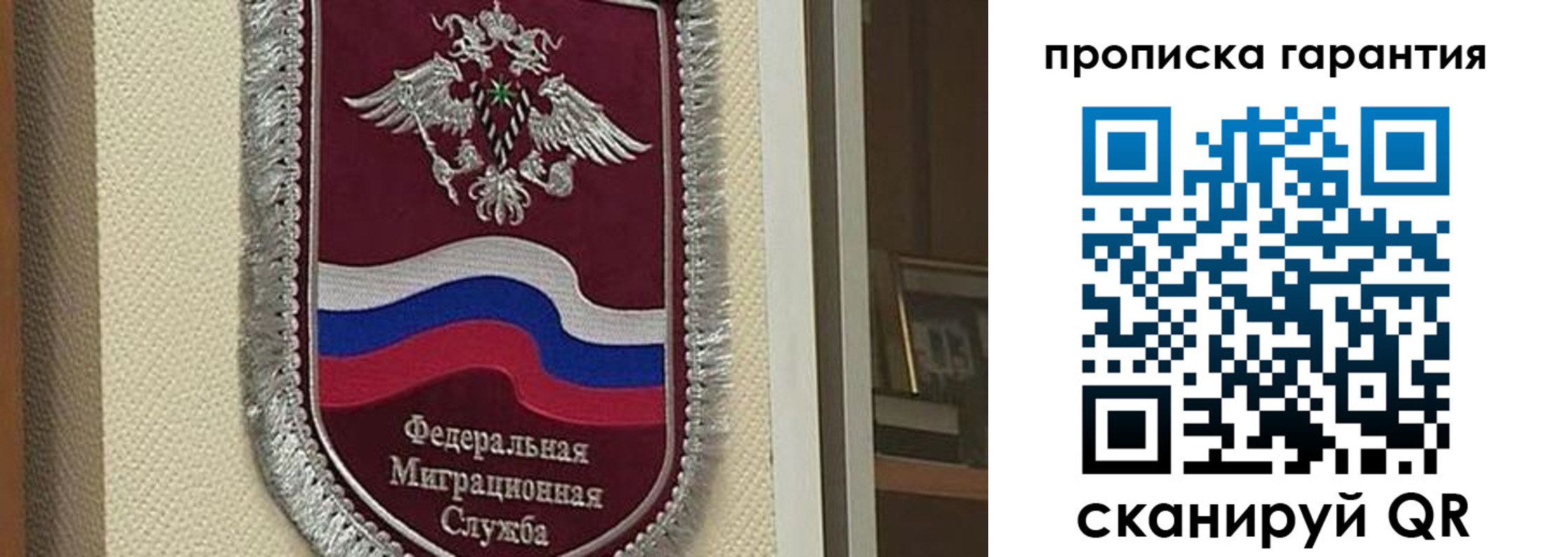 прописка иностранных граждан в Гусеве
